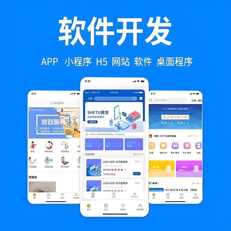 企业转型：ERP系统开发如何助力？