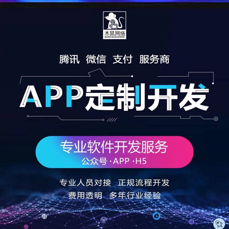 紧跟时代步伐，定制软件开发在各行各业中的应用