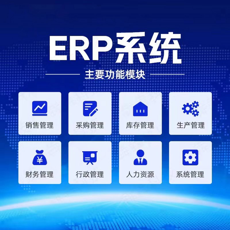 进销存软件：企业管理的数字化助手