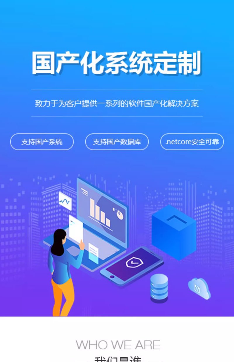重庆软件开发行业：紧跟技术前沿