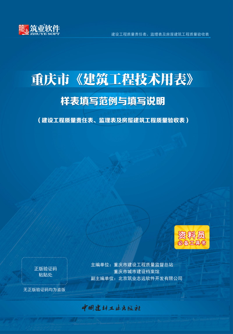 精选企业管理软件,助力企业高效运营